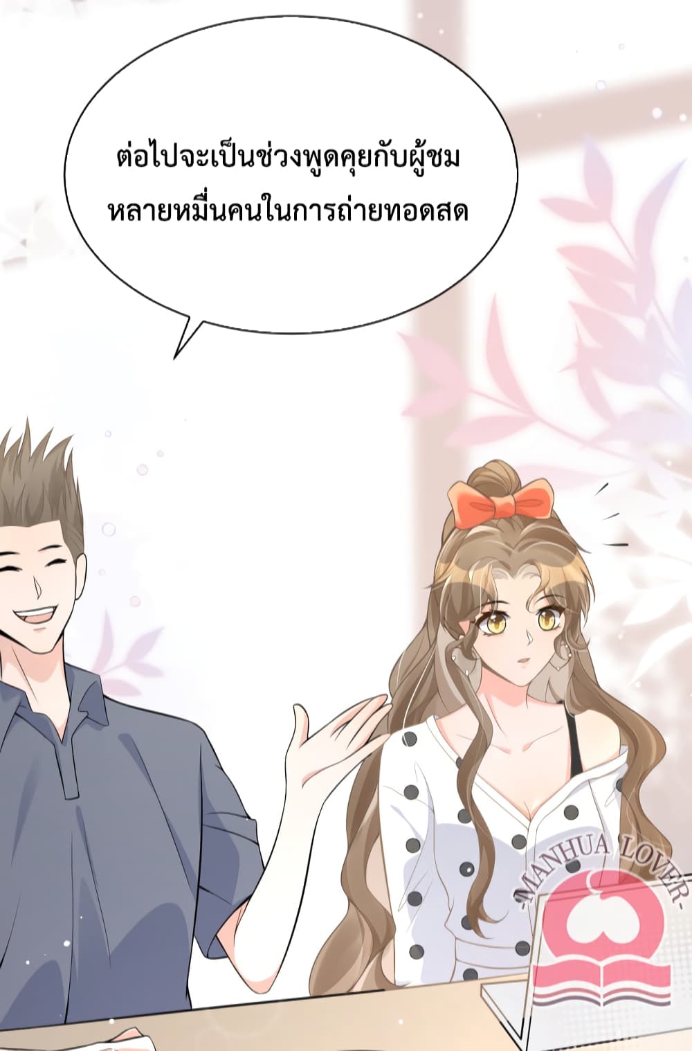 President Ji's Sweet Wife Is Fierce and Wild page 4