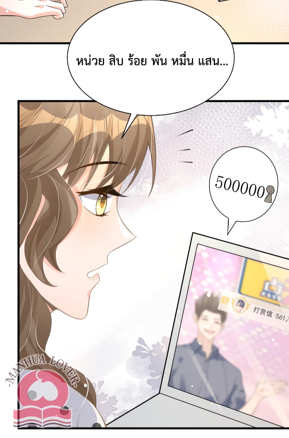 President Ji's Sweet Wife Is Fierce and Wild page 5