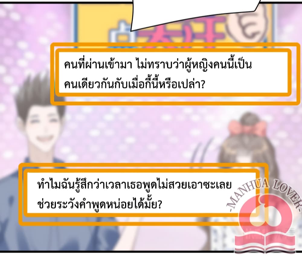 President Ji's Sweet Wife Is Fierce and Wild page 7
