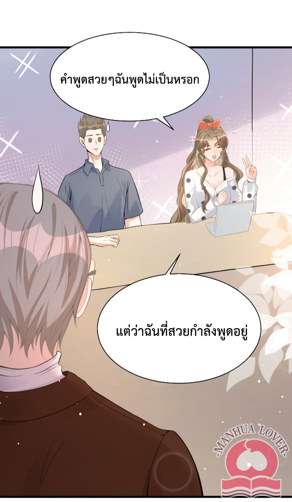 President Ji's Sweet Wife Is Fierce and Wild page 8