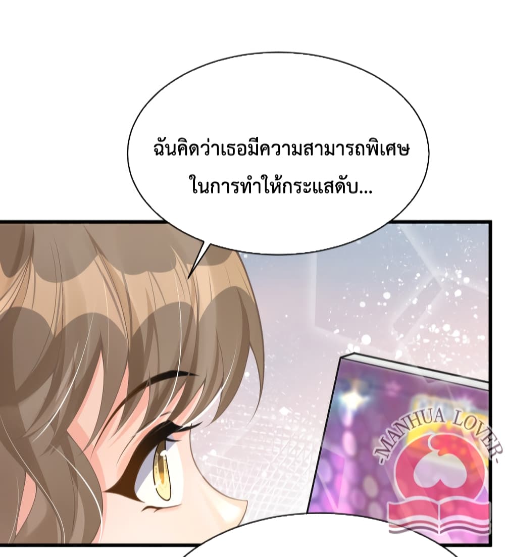 President Ji's Sweet Wife Is Fierce and Wild page 9