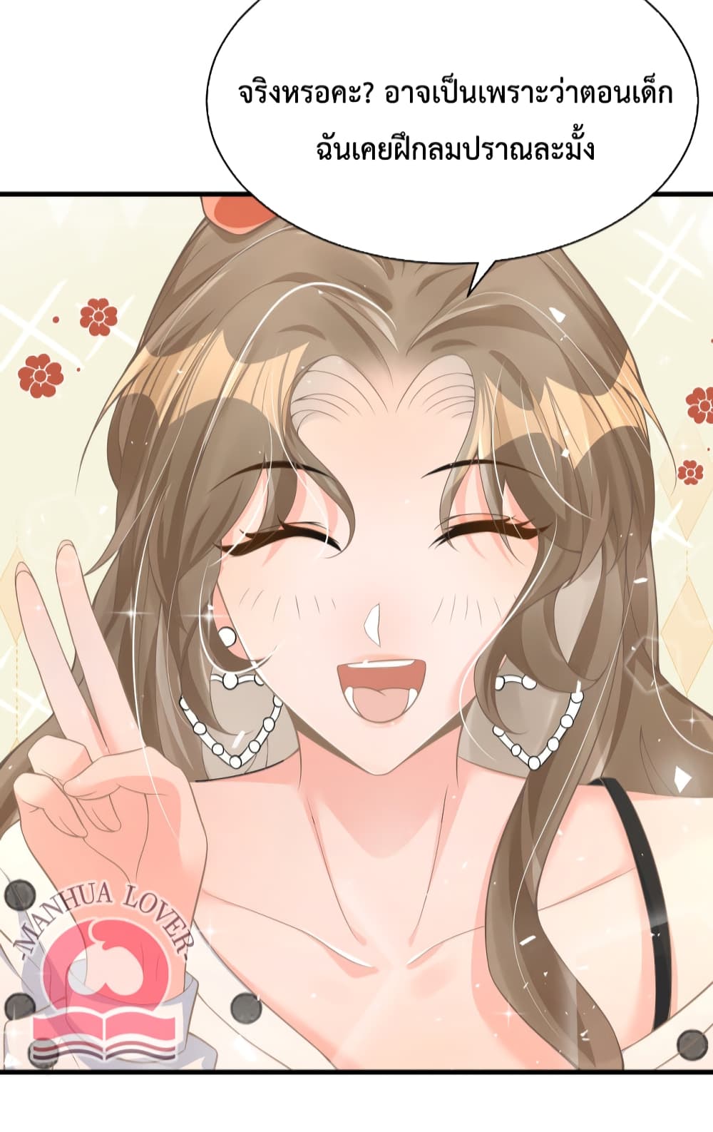 President Ji's Sweet Wife Is Fierce and Wild page 10