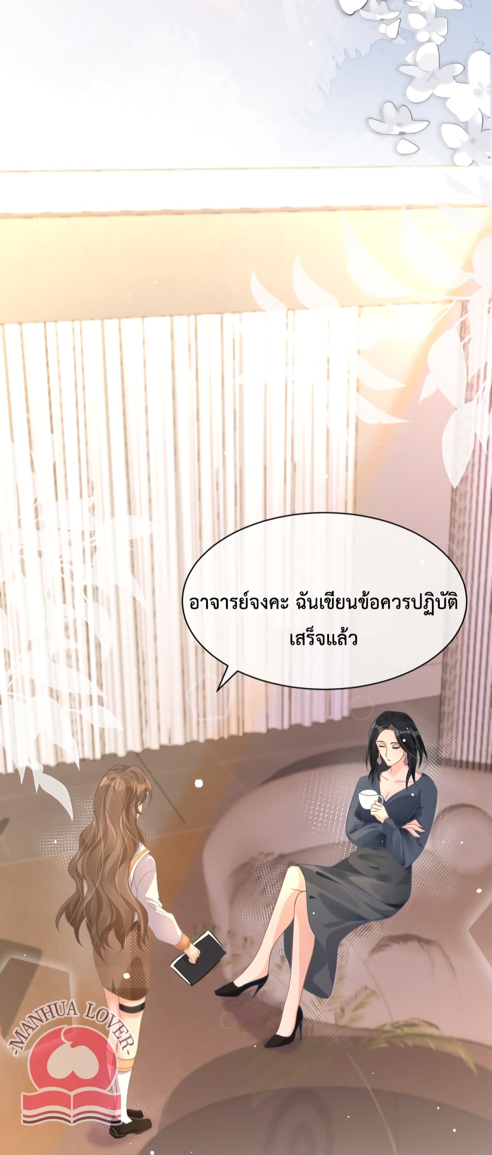 President Ji's Sweet Wife Is Fierce and Wild page 13
