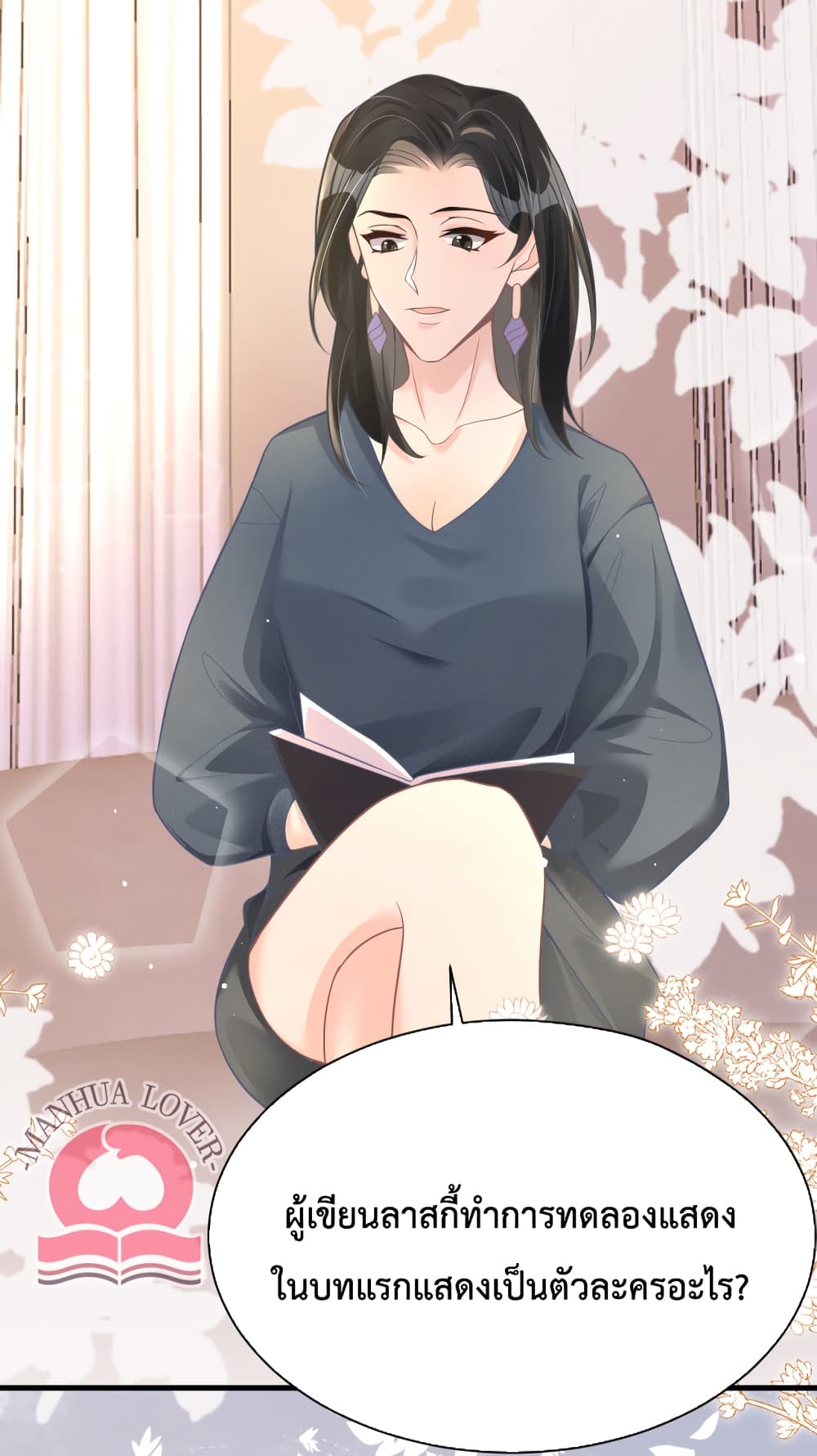 President Ji's Sweet Wife Is Fierce and Wild page 15
