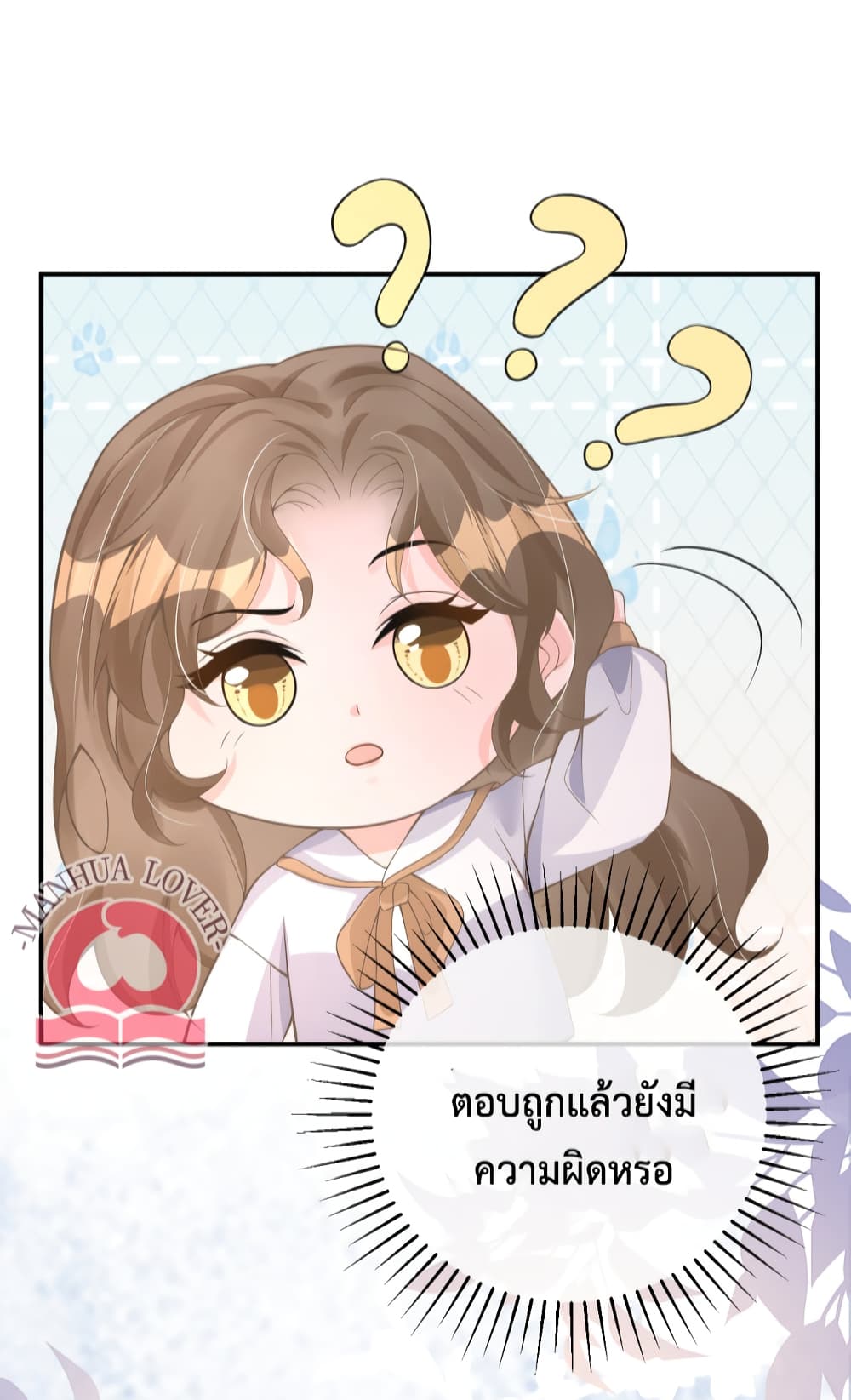 President Ji's Sweet Wife Is Fierce and Wild page 18
