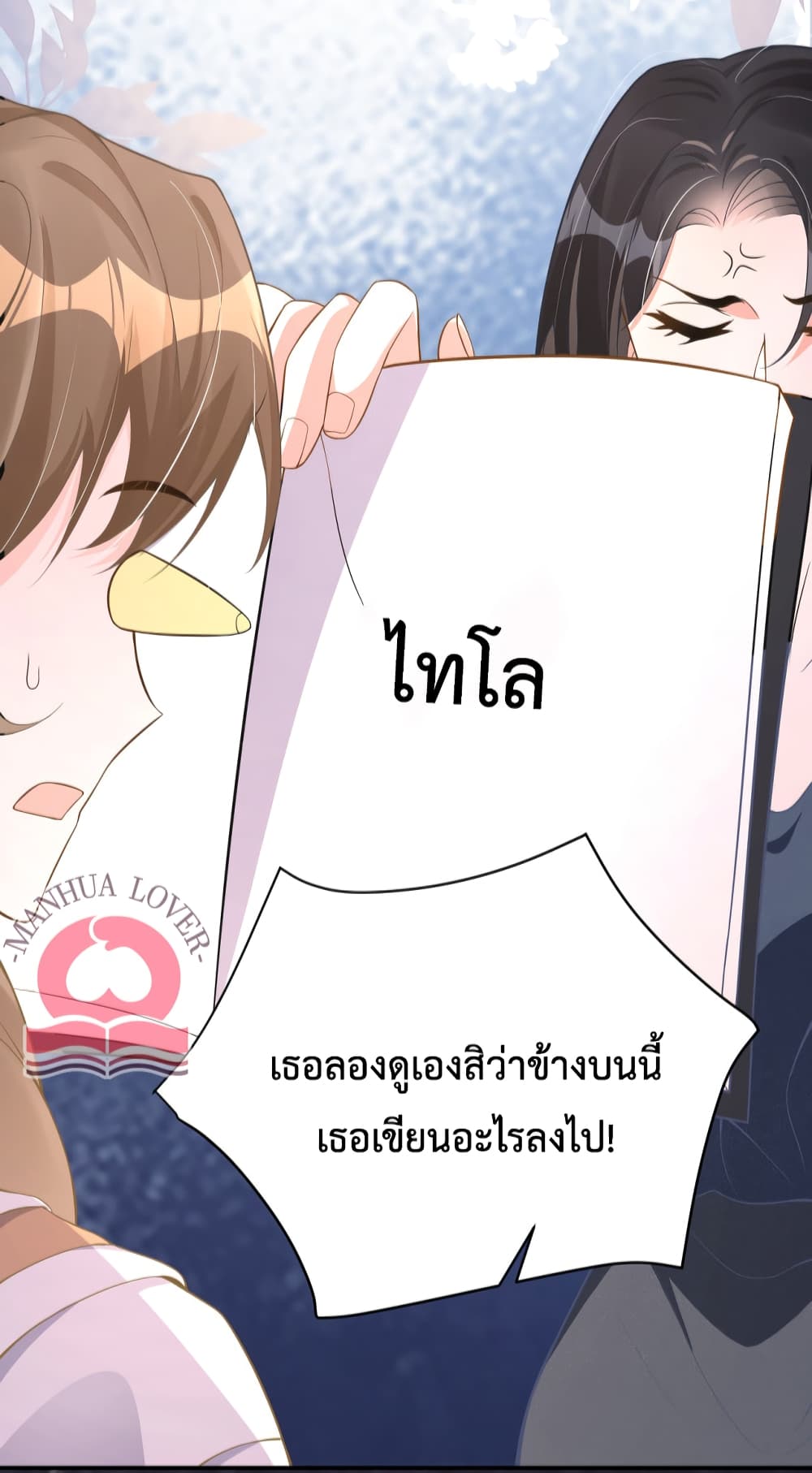 President Ji's Sweet Wife Is Fierce and Wild page 19