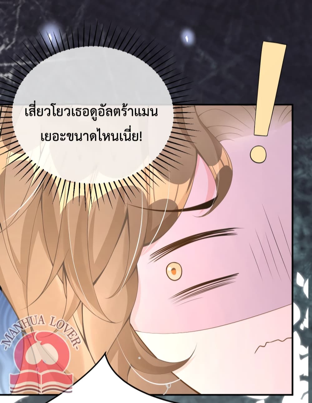 President Ji's Sweet Wife Is Fierce and Wild page 20