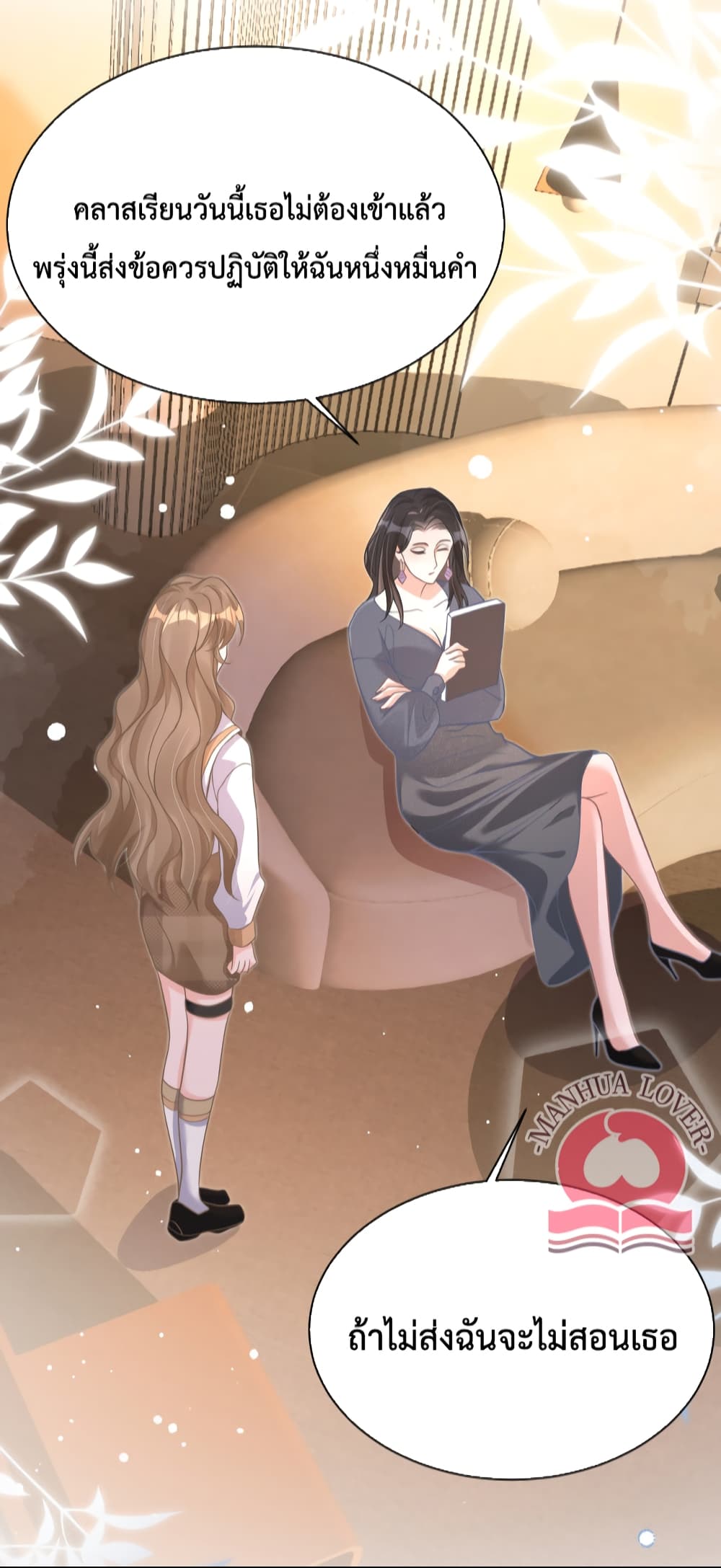 President Ji's Sweet Wife Is Fierce and Wild page 24