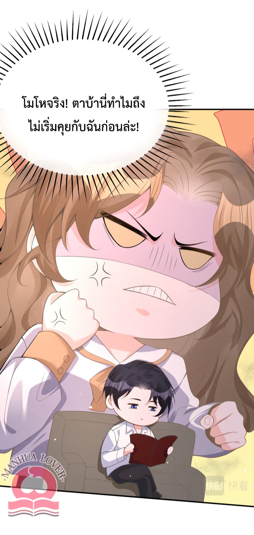 President Ji's Sweet Wife Is Fierce and Wild page 30