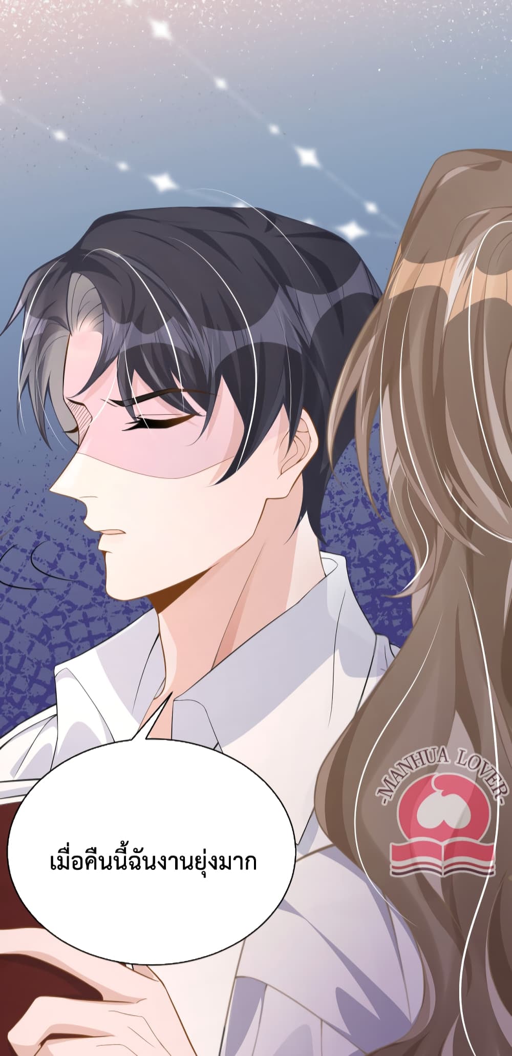 President Ji's Sweet Wife Is Fierce and Wild page 38