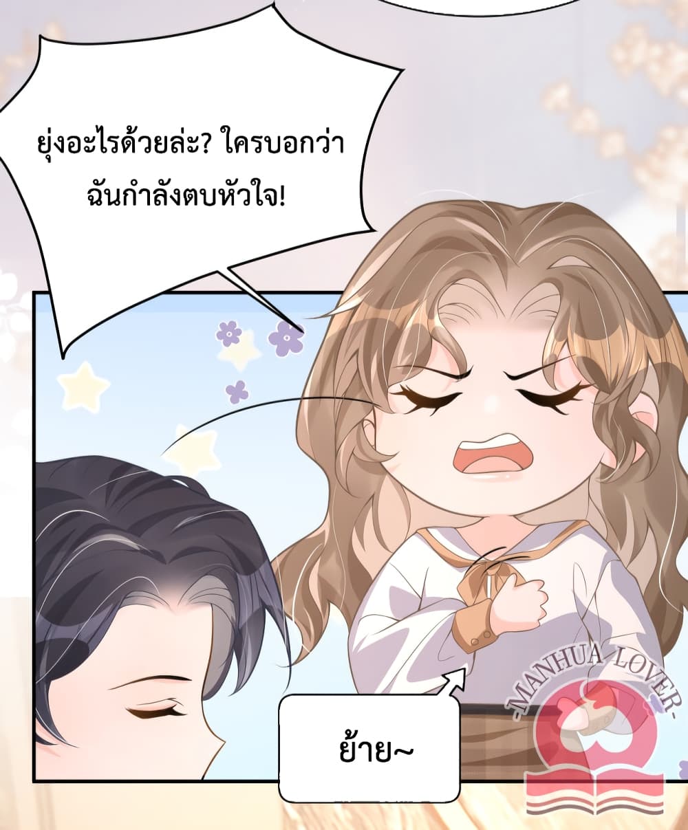 President Ji's Sweet Wife Is Fierce and Wild page 41