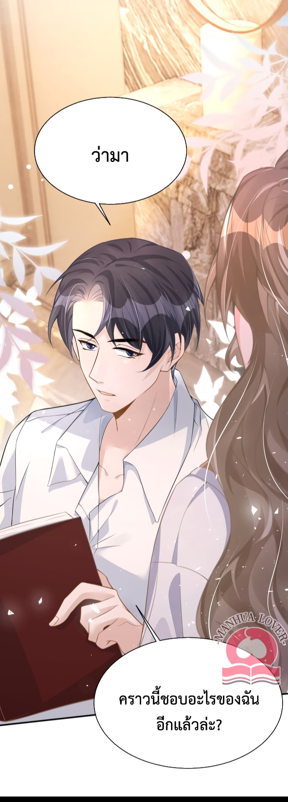 President Ji's Sweet Wife Is Fierce and Wild page 42