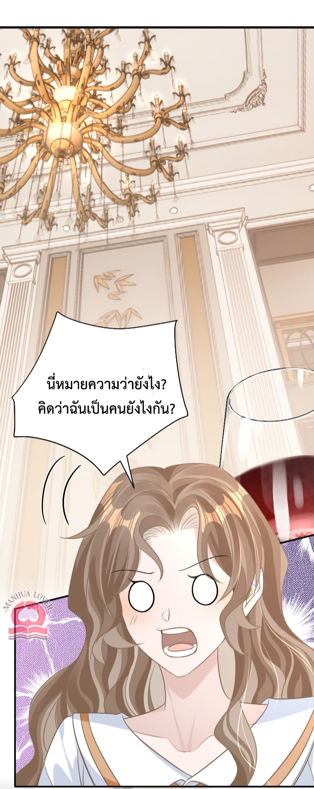 President Ji's Sweet Wife Is Fierce and Wild page 3