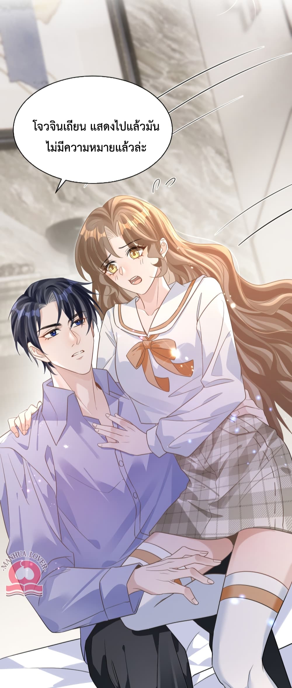 President Ji's Sweet Wife Is Fierce and Wild page 4