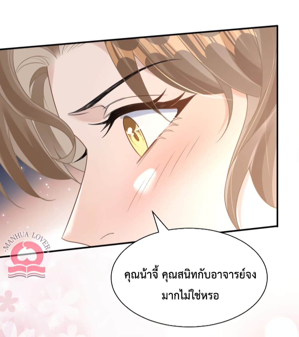 President Ji's Sweet Wife Is Fierce and Wild page 6
