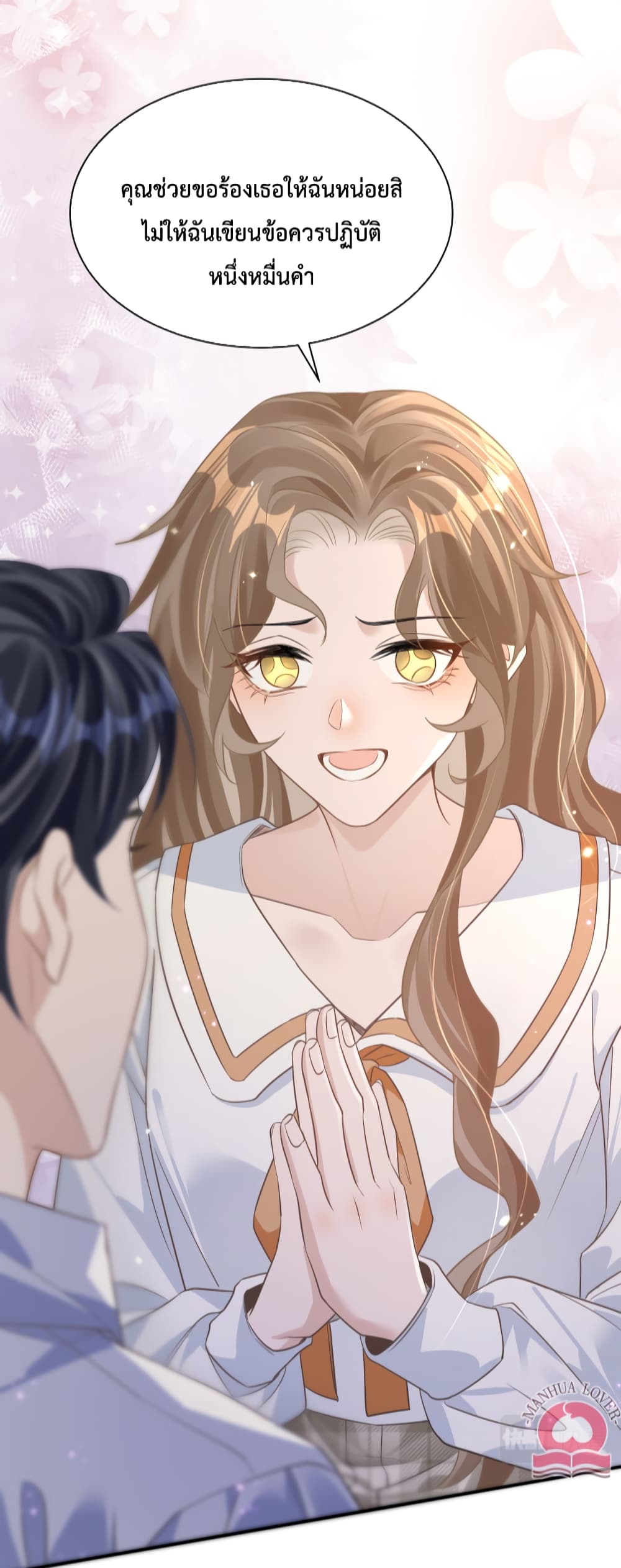 President Ji's Sweet Wife Is Fierce and Wild page 7