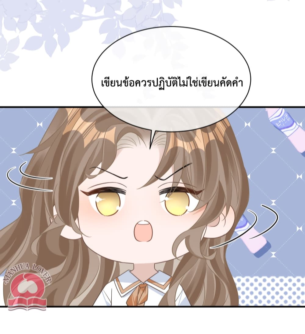 President Ji's Sweet Wife Is Fierce and Wild page 9