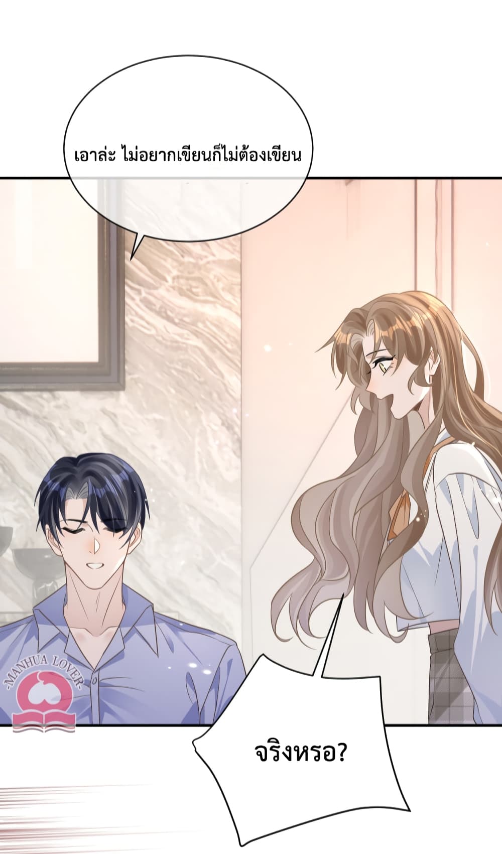 President Ji's Sweet Wife Is Fierce and Wild page 10