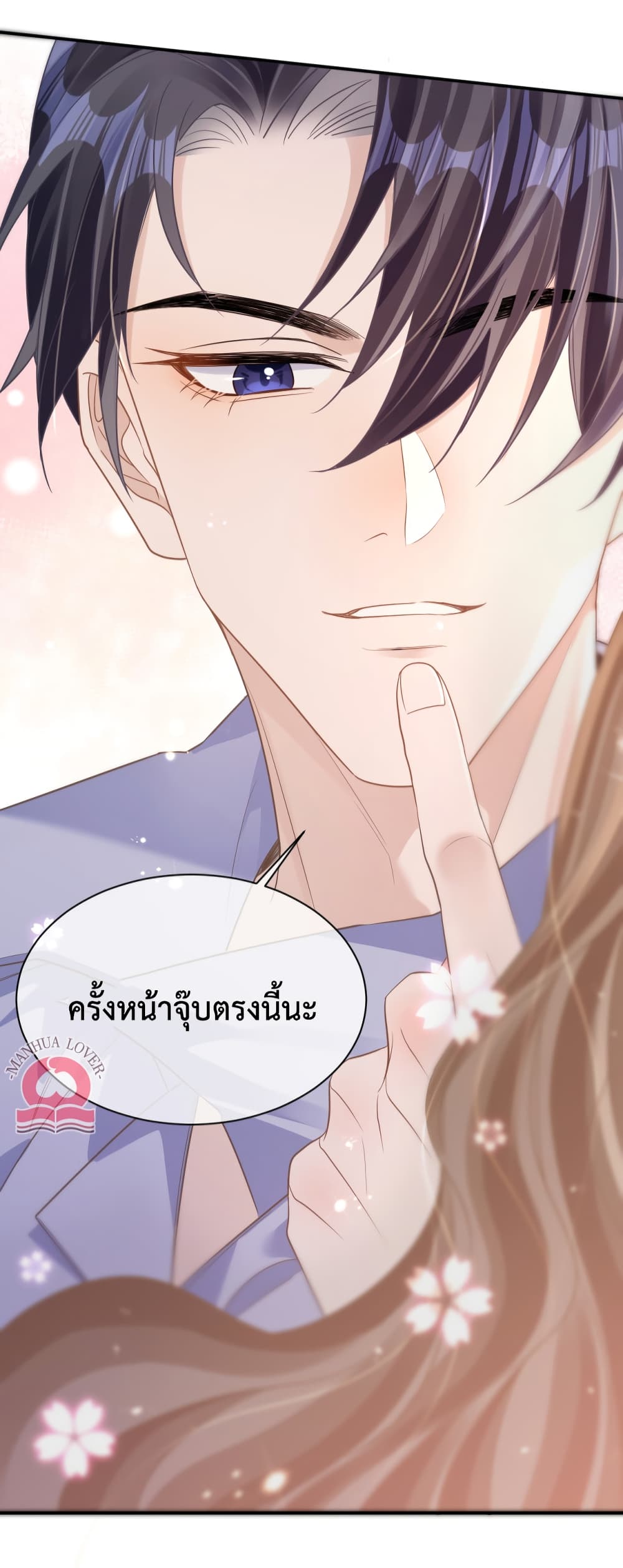 President Ji's Sweet Wife Is Fierce and Wild page 14