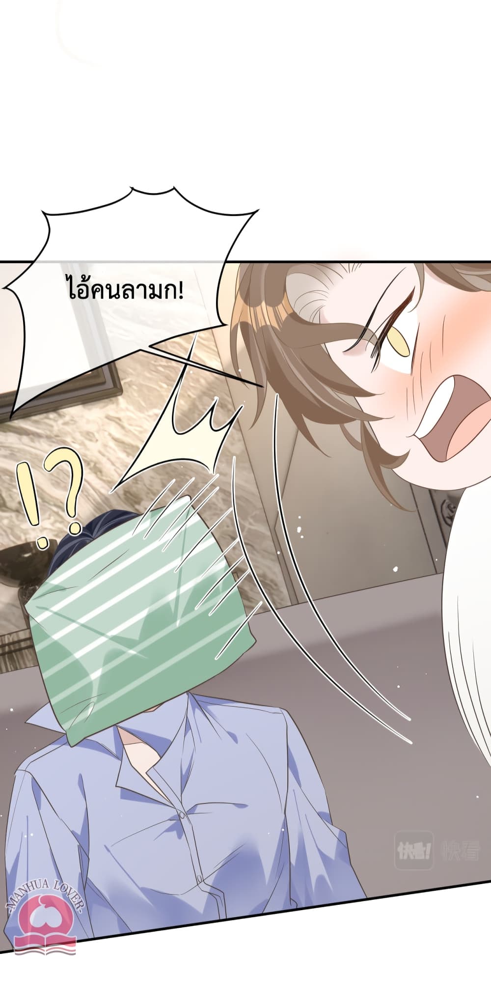 President Ji's Sweet Wife Is Fierce and Wild page 15