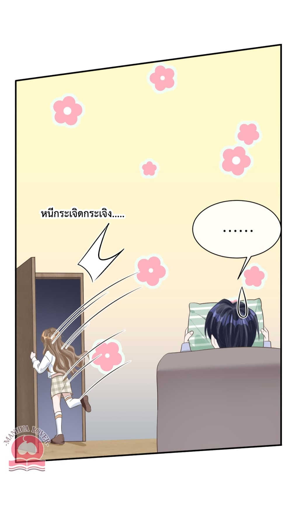 President Ji's Sweet Wife Is Fierce and Wild page 16