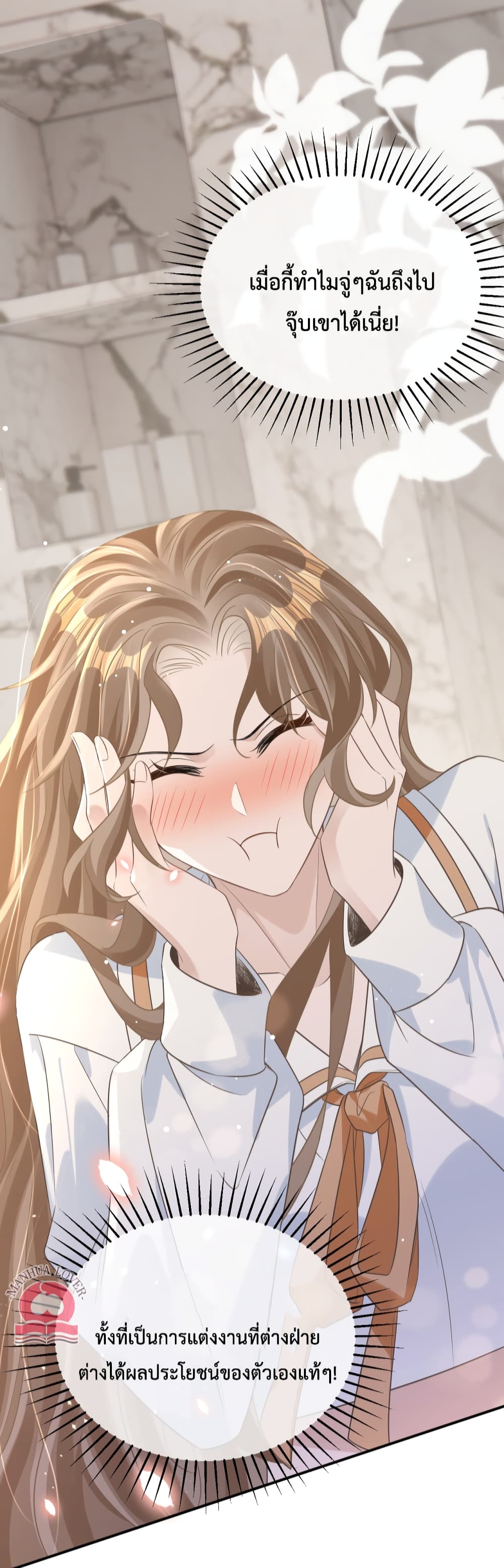 President Ji's Sweet Wife Is Fierce and Wild page 19