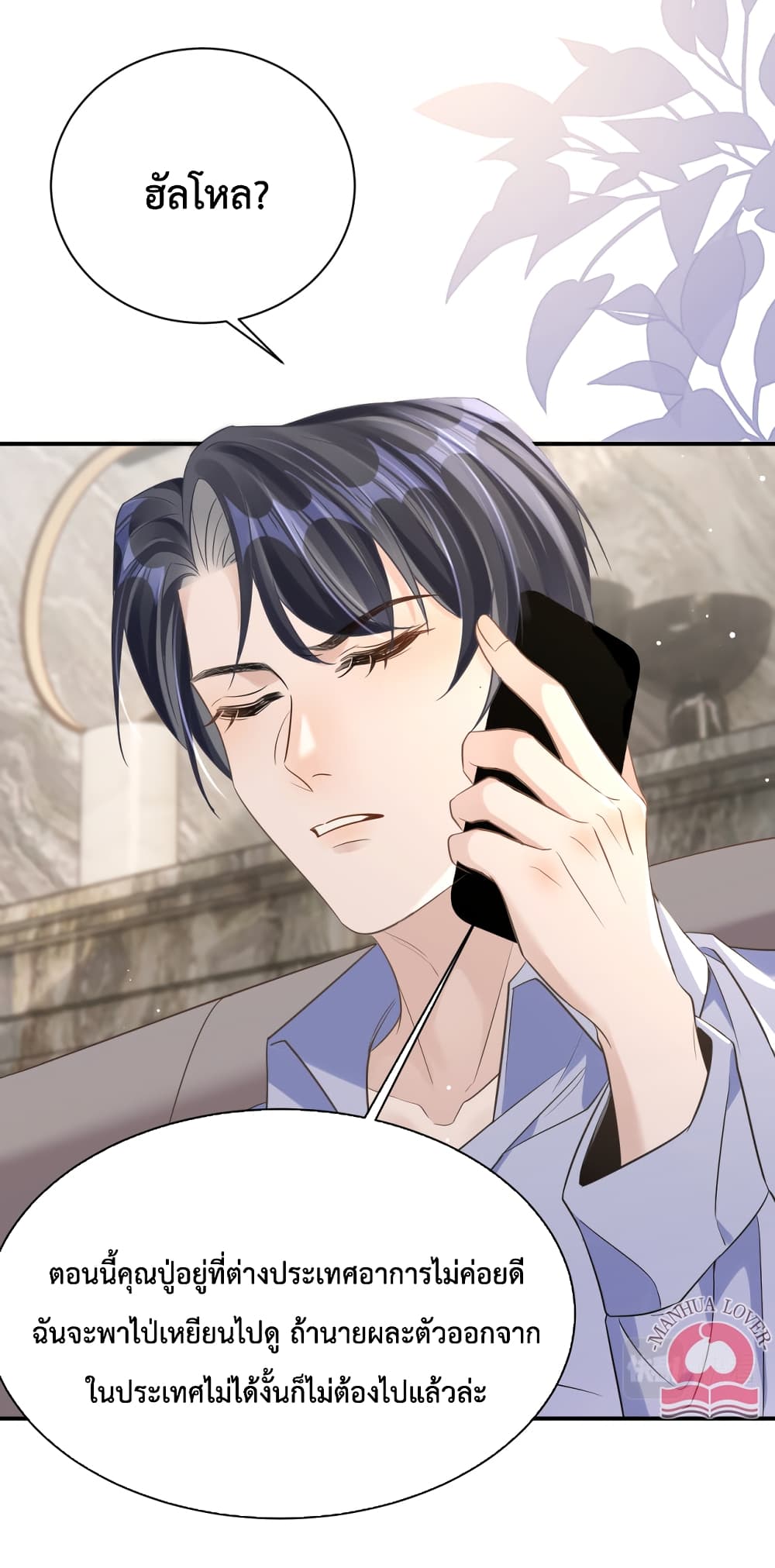 President Ji's Sweet Wife Is Fierce and Wild page 23
