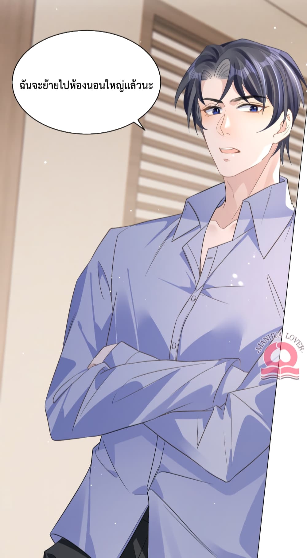 President Ji's Sweet Wife Is Fierce and Wild page 27