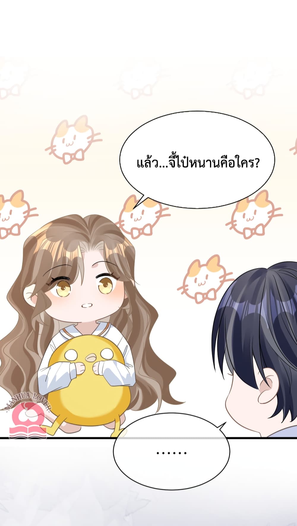 President Ji's Sweet Wife Is Fierce and Wild page 30