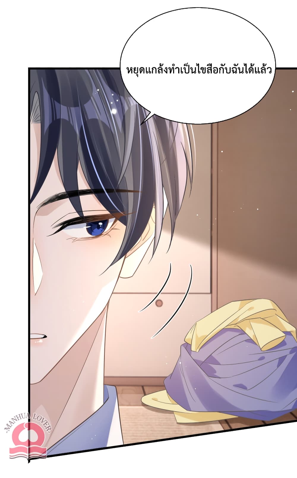 President Ji's Sweet Wife Is Fierce and Wild page 34