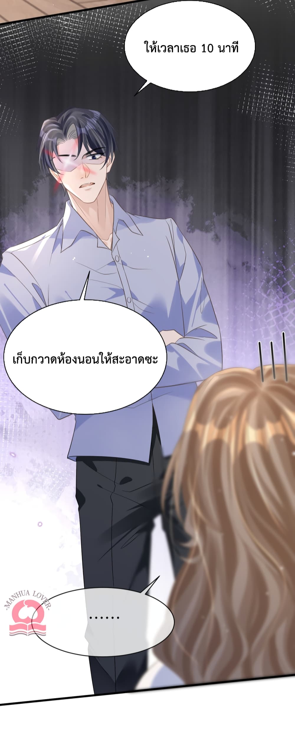 President Ji's Sweet Wife Is Fierce and Wild page 36