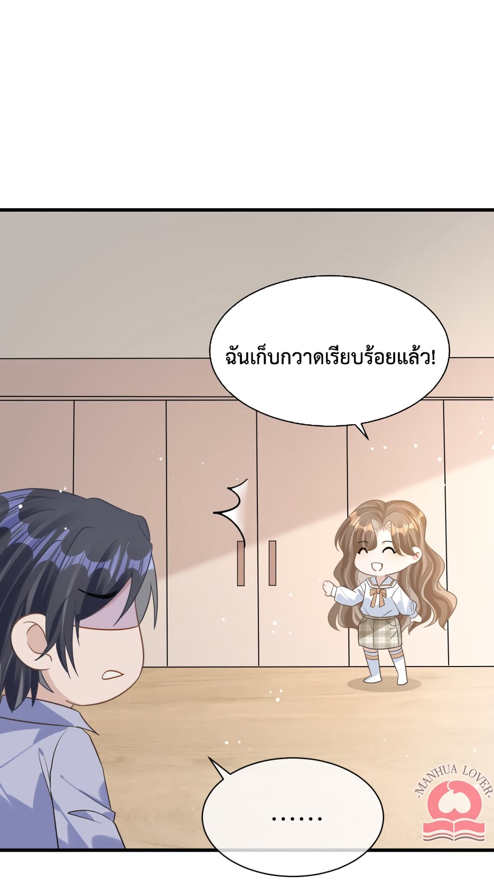 President Ji's Sweet Wife Is Fierce and Wild page 39