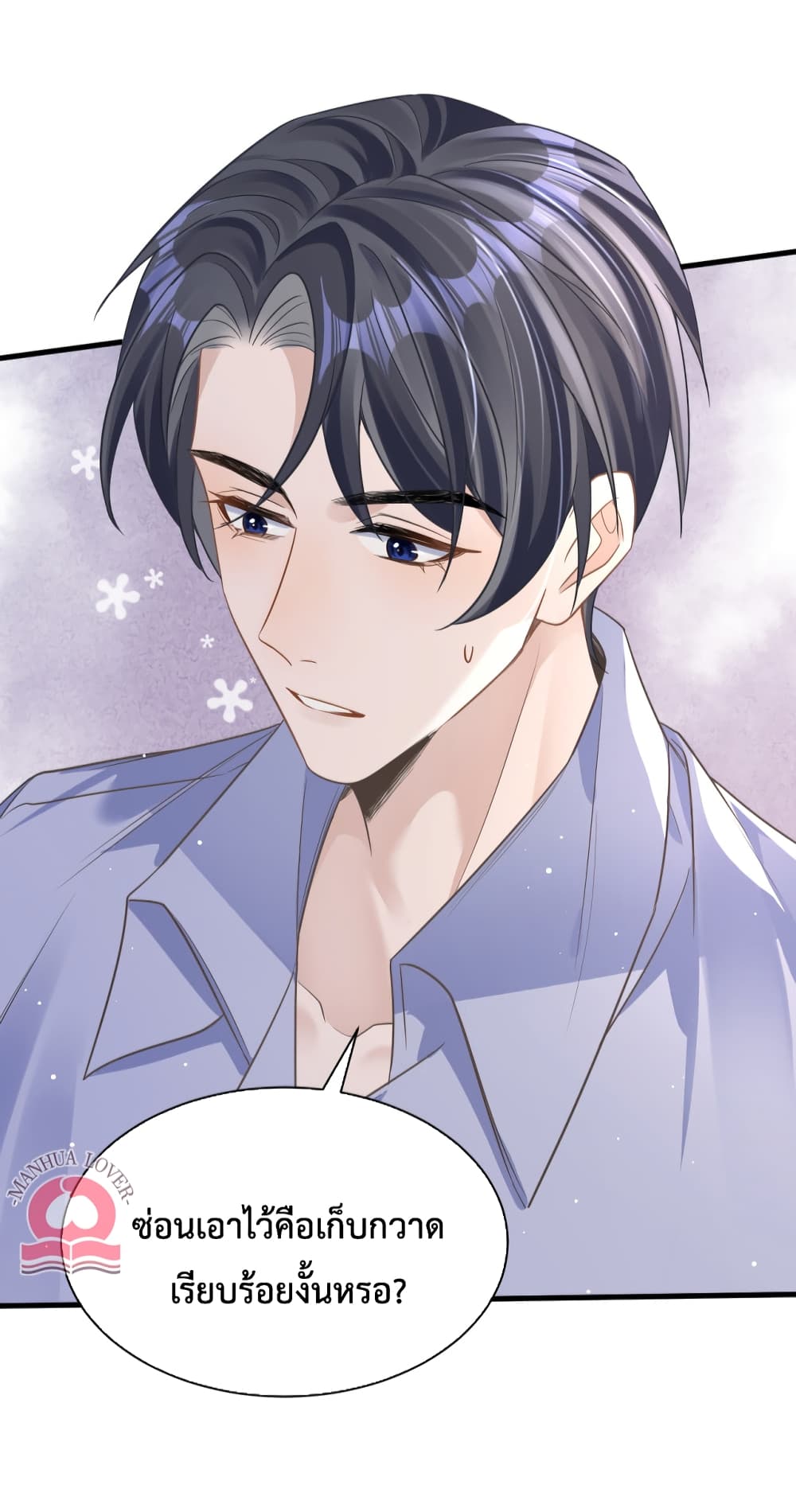 President Ji's Sweet Wife Is Fierce and Wild page 40