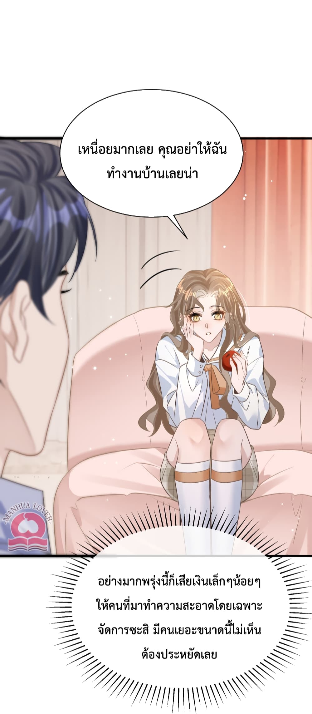 President Ji's Sweet Wife Is Fierce and Wild page 41