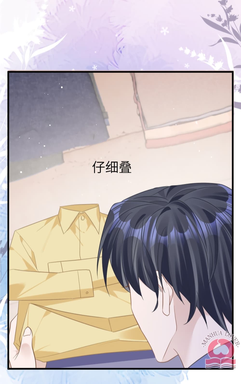 President Ji's Sweet Wife Is Fierce and Wild page 45