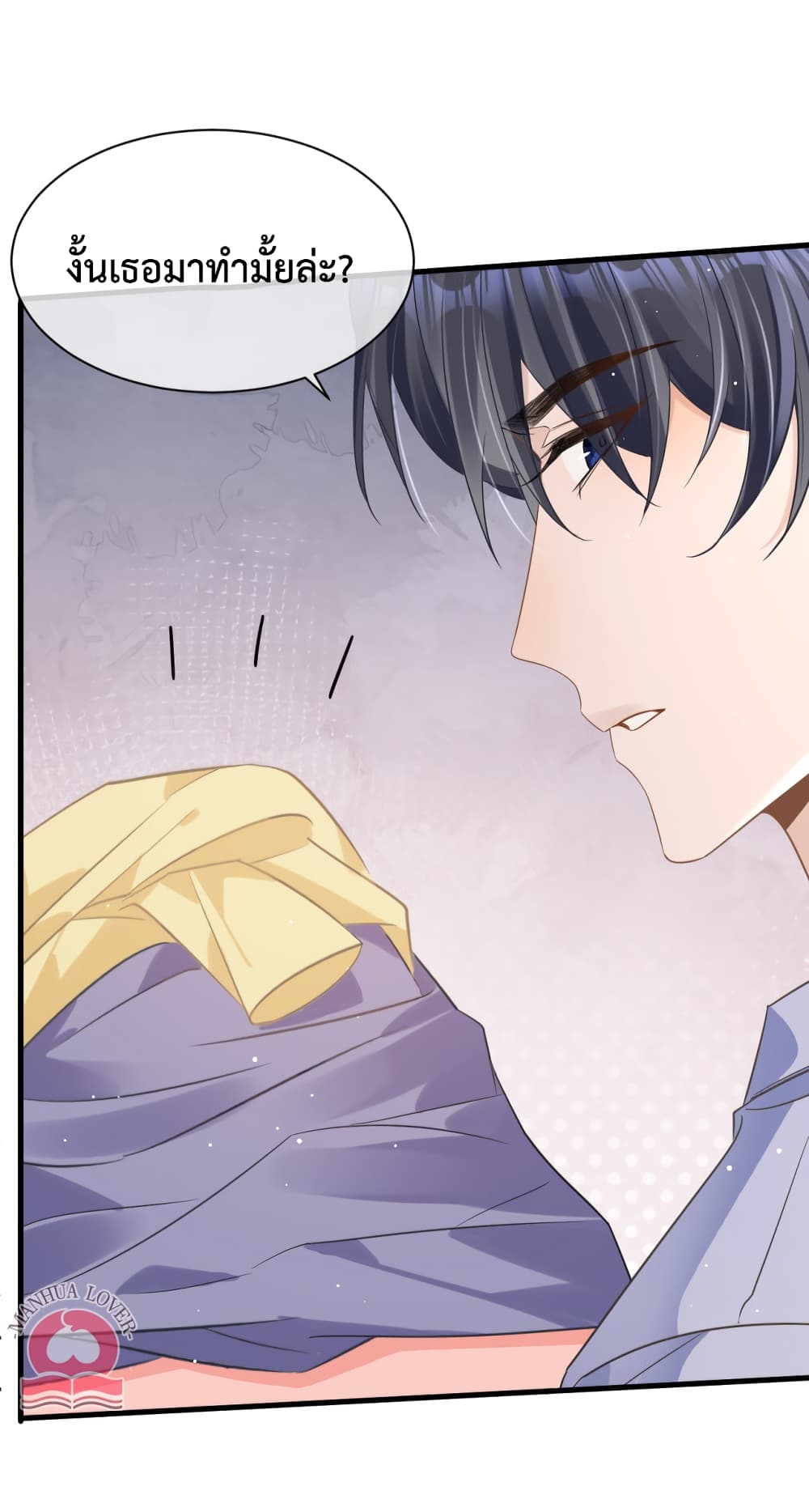 President Ji's Sweet Wife Is Fierce and Wild page 47