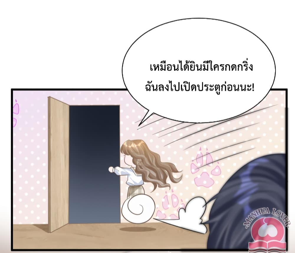 President Ji's Sweet Wife Is Fierce and Wild page 49