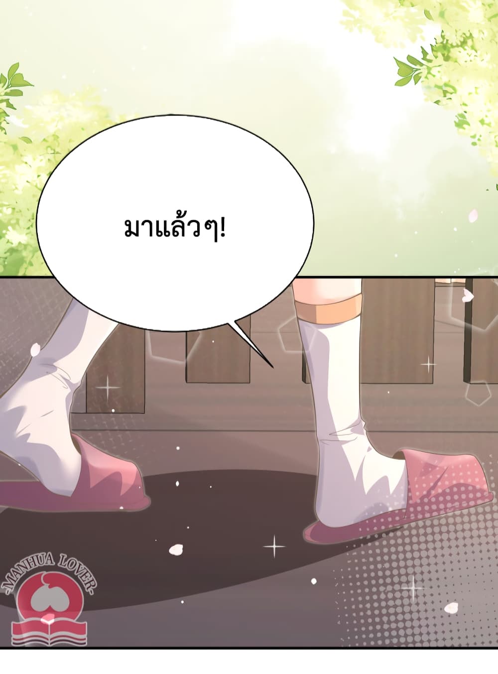 President Ji's Sweet Wife Is Fierce and Wild page 3