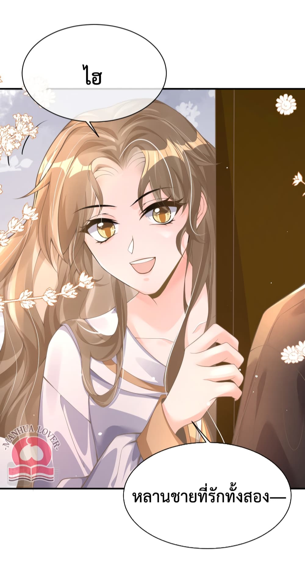 President Ji's Sweet Wife Is Fierce and Wild page 4