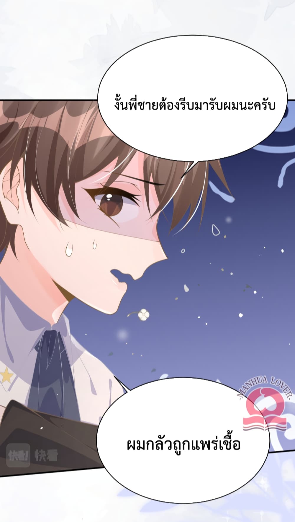 President Ji's Sweet Wife Is Fierce and Wild page 9