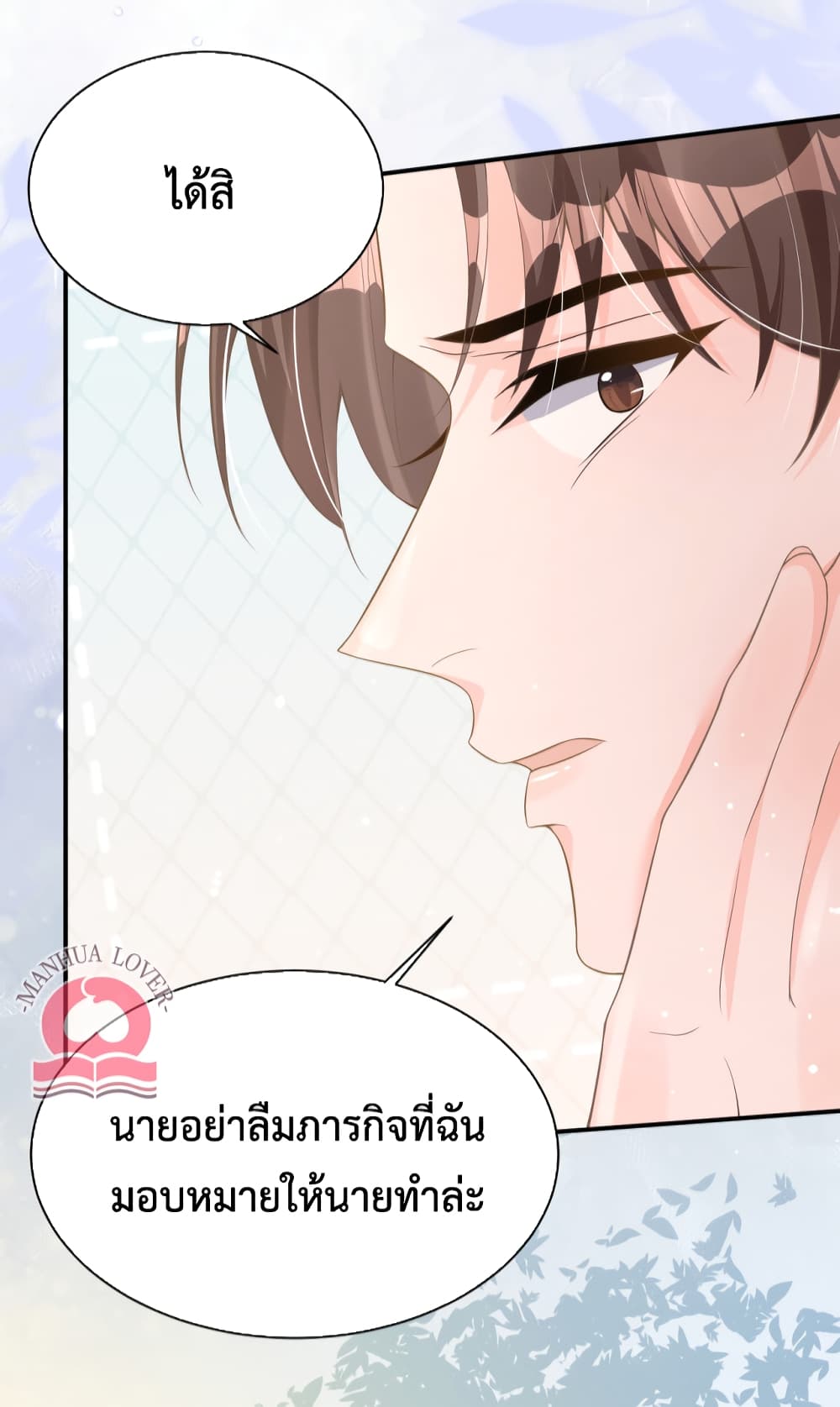President Ji's Sweet Wife Is Fierce and Wild page 10