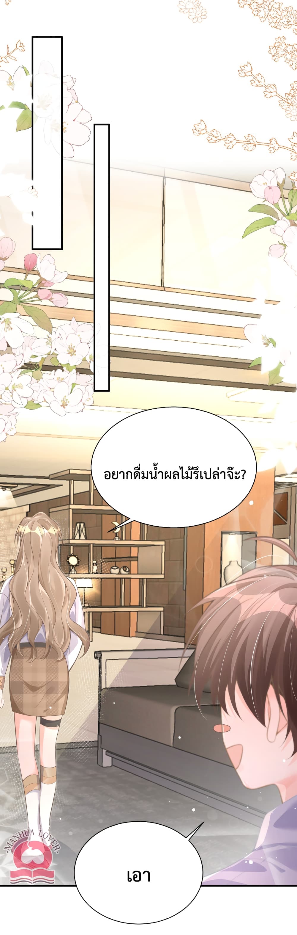 President Ji's Sweet Wife Is Fierce and Wild page 12