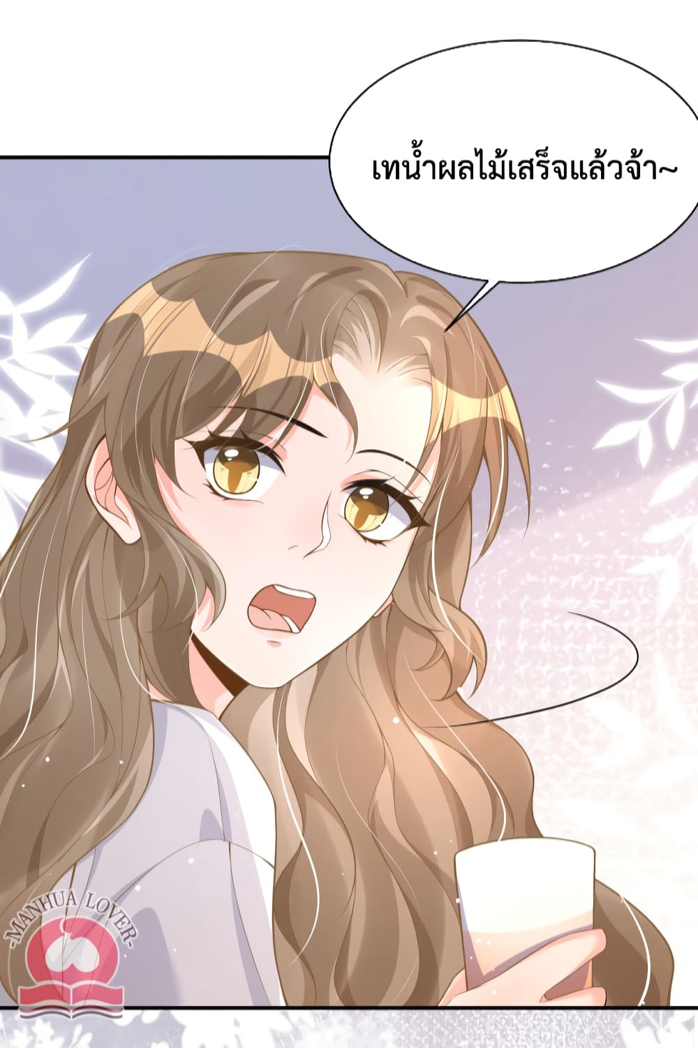 President Ji's Sweet Wife Is Fierce and Wild page 15