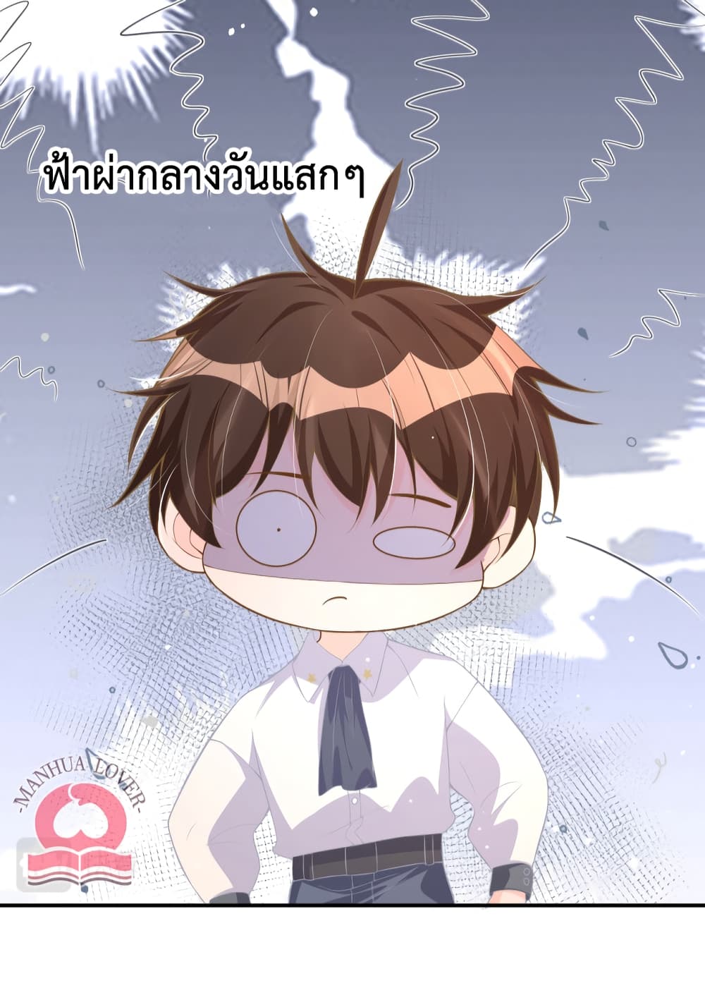 President Ji's Sweet Wife Is Fierce and Wild page 19