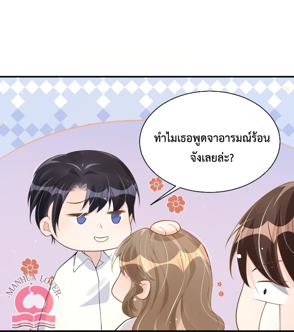 President Ji's Sweet Wife Is Fierce and Wild page 23