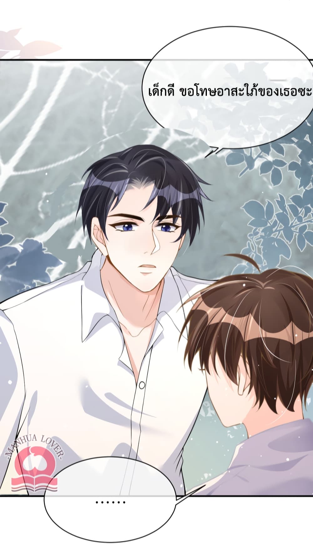 President Ji's Sweet Wife Is Fierce and Wild page 25