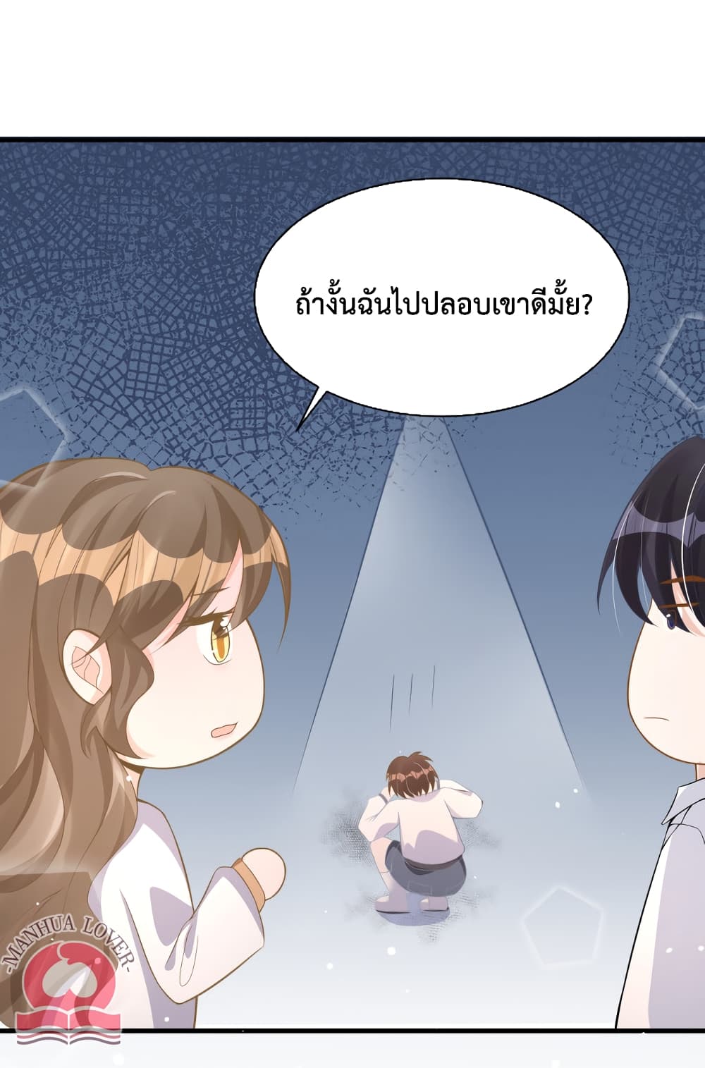 President Ji's Sweet Wife Is Fierce and Wild page 27