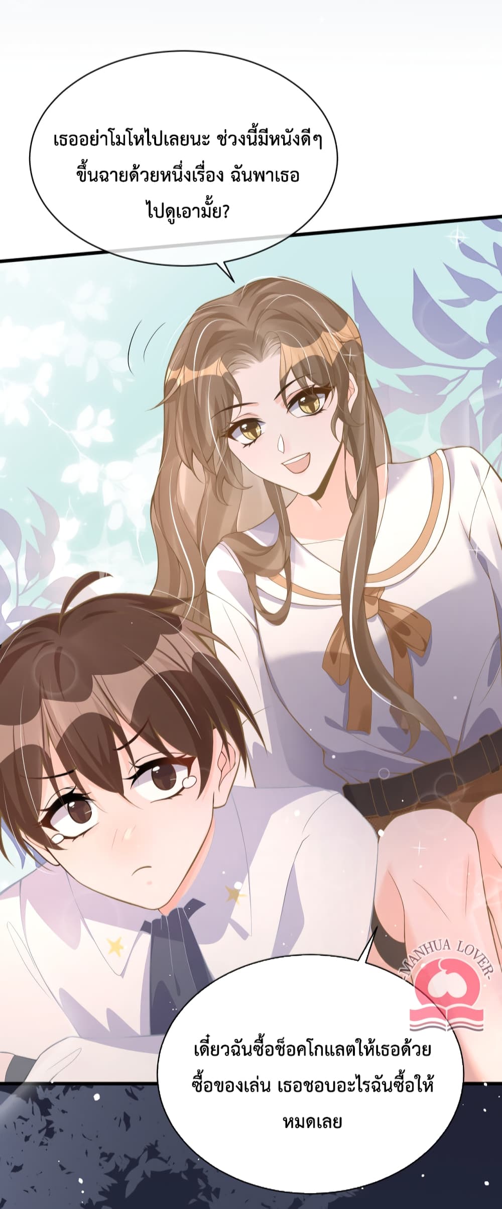 President Ji's Sweet Wife Is Fierce and Wild page 28