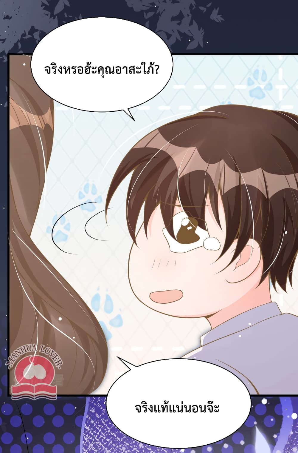 President Ji's Sweet Wife Is Fierce and Wild page 29