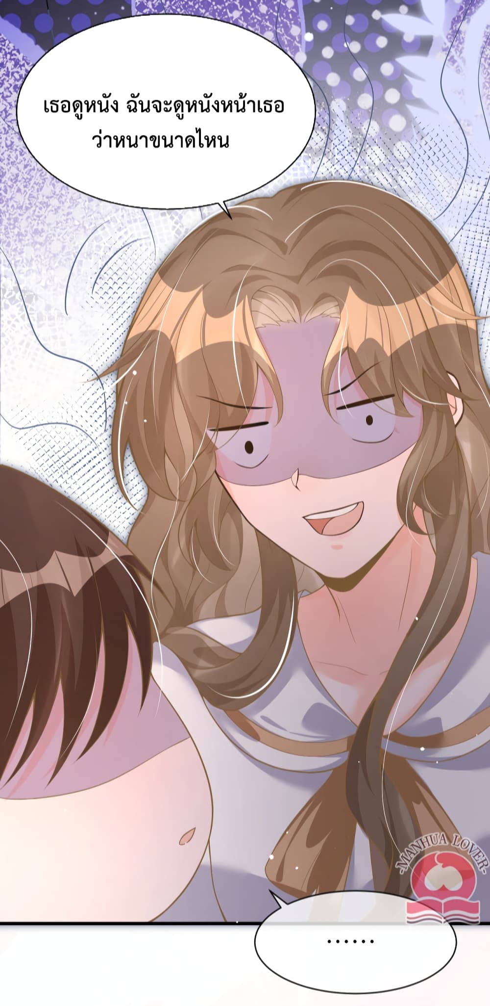 President Ji's Sweet Wife Is Fierce and Wild page 30